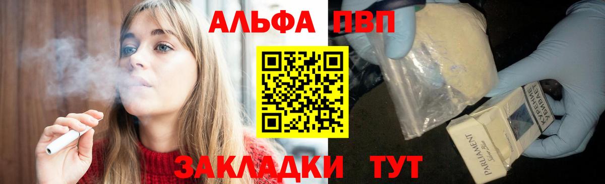 Вологда  Alpha-PVP мука  А ПВП Crystall  A-PVP  Вход с VPN 