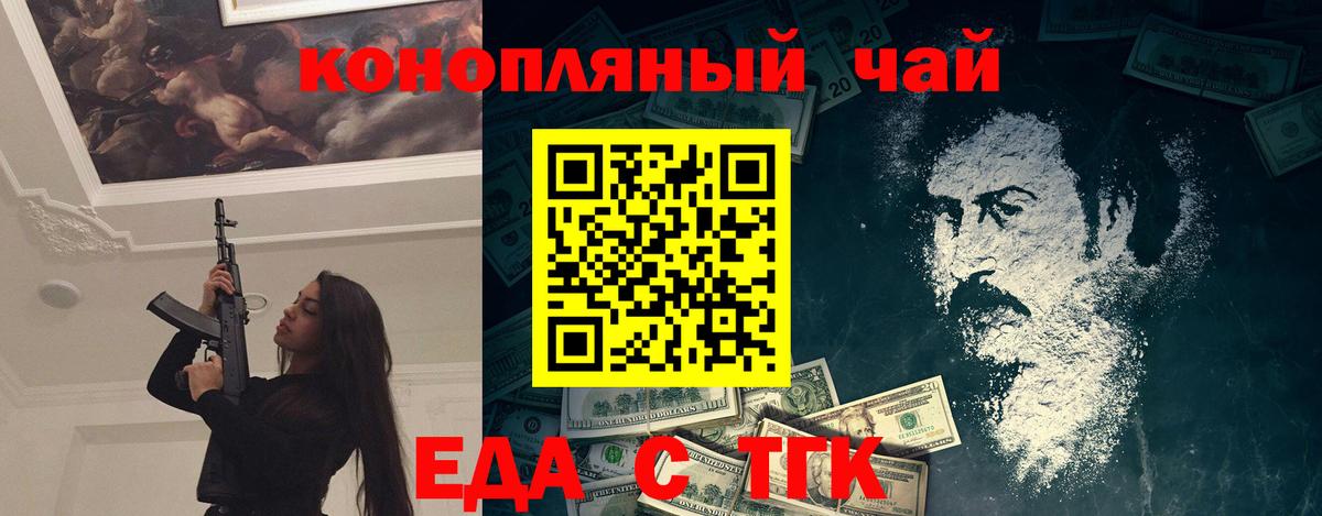 Вологда  Еда ТГК конопля  Вход с VPN 