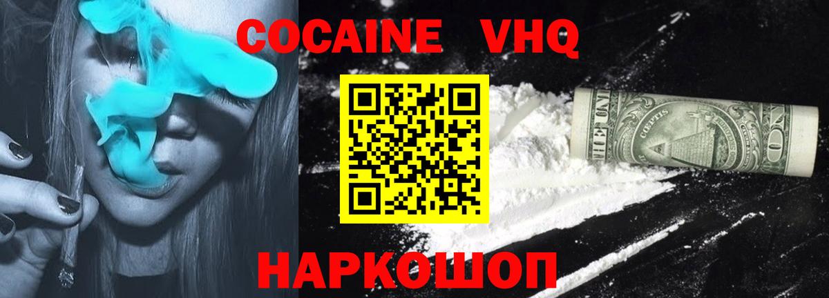 Кокаин  наркошоп  Вход с VPN  КОКАИН 99%  Вологда  КОКАИН 97% 