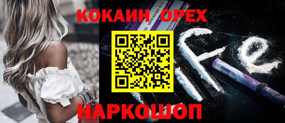 COCAIN 98% Вологда