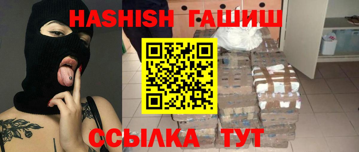 ГАШИШ Изолятор Вологда