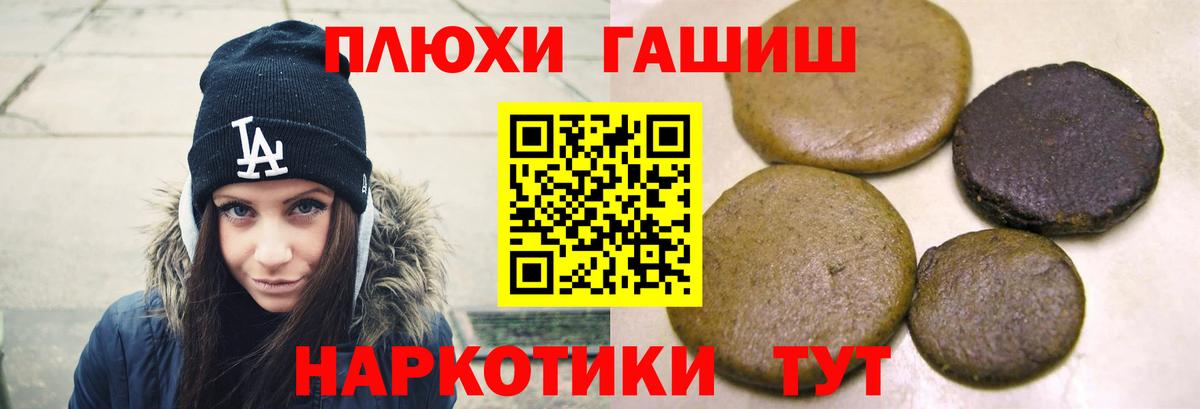 Гашиш индика сатива  Вход с VPN  купить  цена  Вологда  ГАШ убойный 