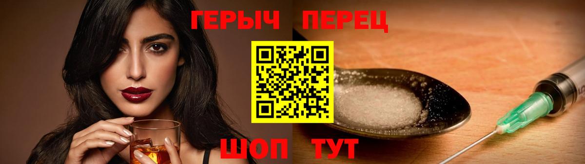 ГЕРОИН герыч Вологда