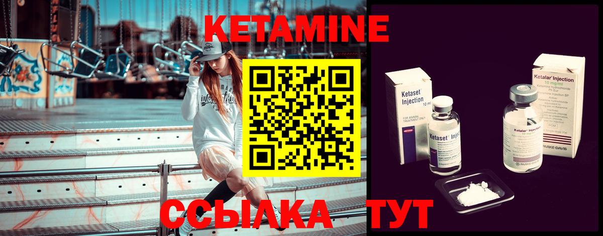 Кетамин VHQ Вологда