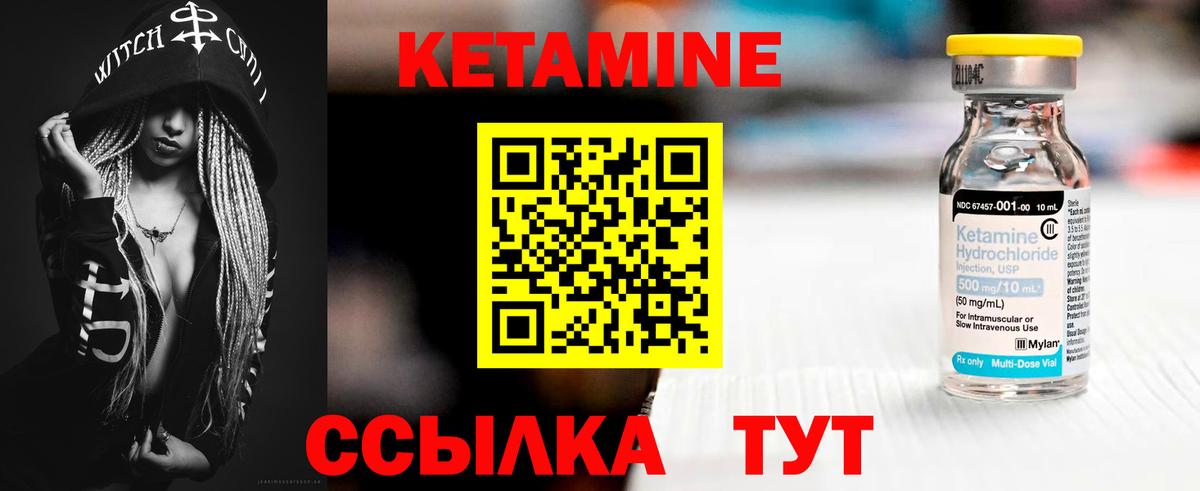 Вологда  КЕТАМИН ketamine  Кетамин VHQ  Вход с VPN 