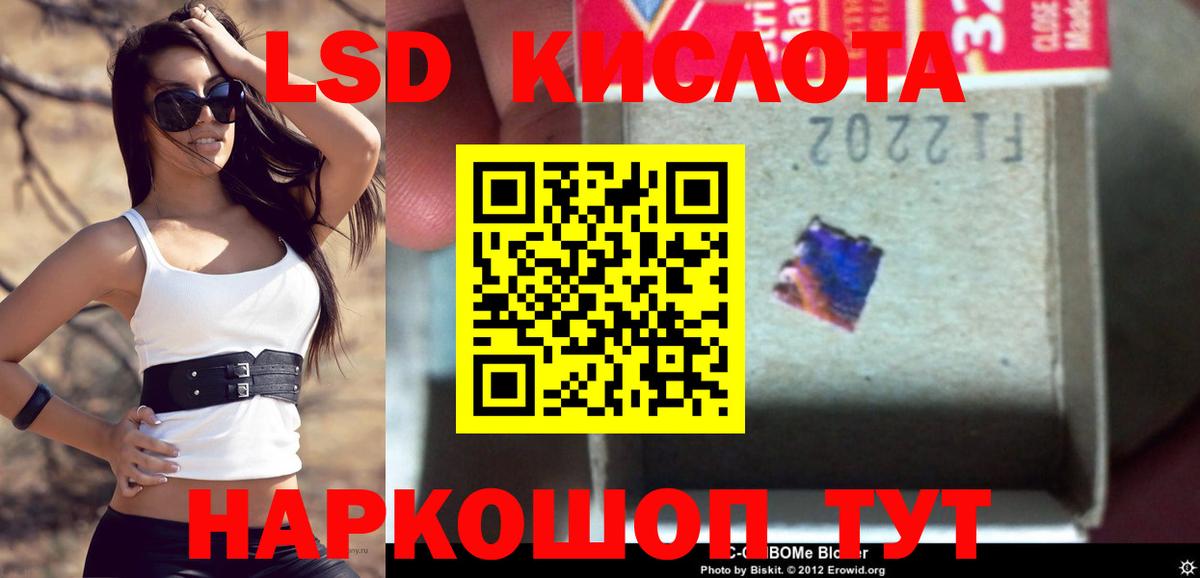 ЛСД экстази кислота Вологда
