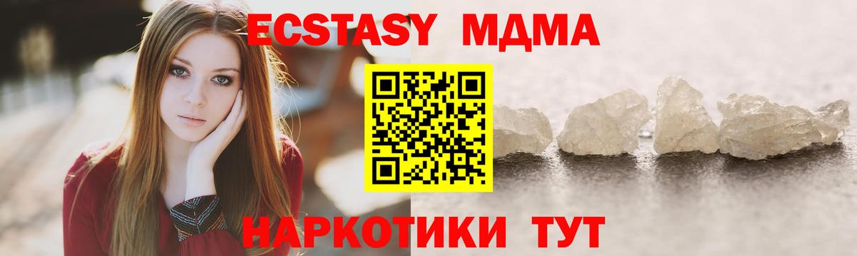 MDMA молли Вологда