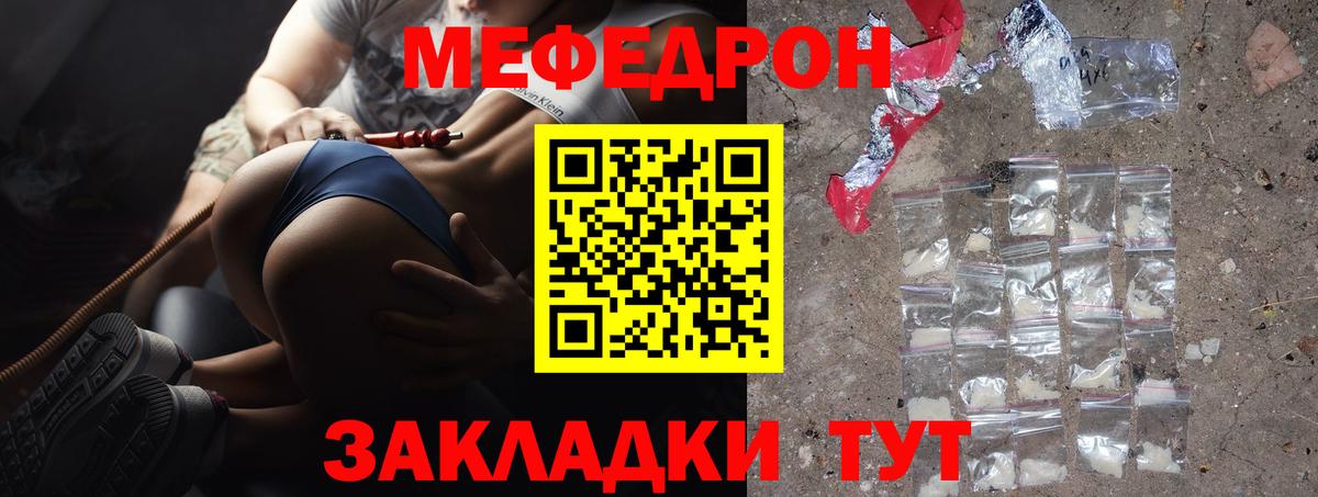 МЯУ-МЯУ 4 MMC  Меф кристаллы  Меф  Вологда  Вход с VPN 
