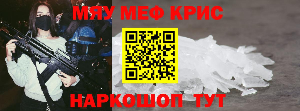Мефедрон Вологда
