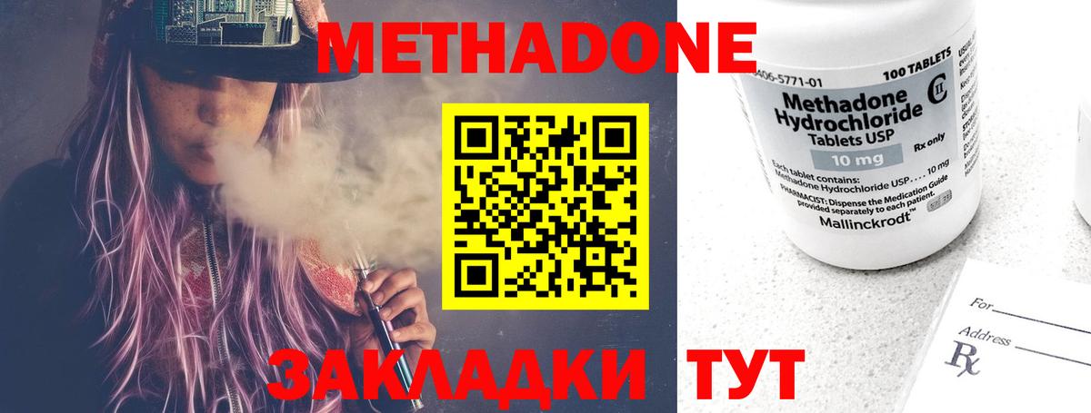 Метадон мёд  Вход с VPN  Вологда  МЕТАДОН кристалл 