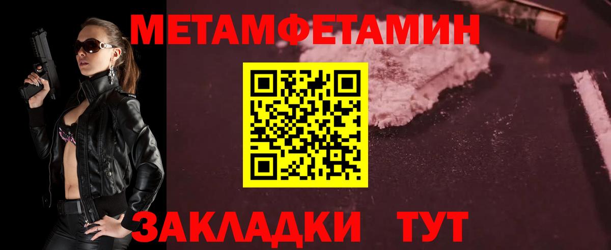 Вологда  МЕТАМФЕТАМИН витя  Вход с VPN 
