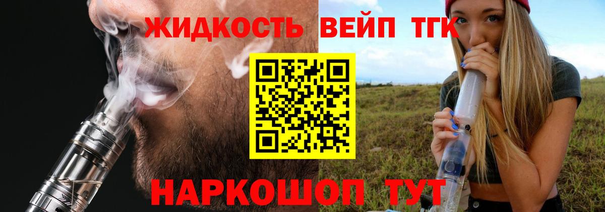Дистиллят ТГК THC oil Вологда